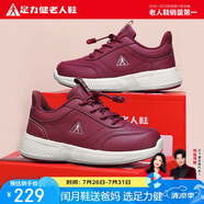 足力健老人鞋中老年軟底戶外散步鞋媽媽鞋輕便運(yùn)動(dòng)休閑鞋 6104K酒紅40