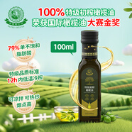 油橄欖莊園100%特級初榨橄欖油食用油有機轉化認證無(wú)添加純橄欖油