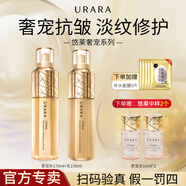 悠萊水乳套裝抗皺緊致提拉補(bǔ)水保濕滋潤母親節(jié)禮物禮盒護(hù)膚品 【緊致肌膚】水+乳