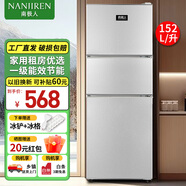 南極人（Nanjiren）180升三門冰箱小型家用冷藏冷凍兩用 中門軟冷凍 宿舍寢室出租房冰箱小巧不占地 152升【一級能效 三天約一度電】銀