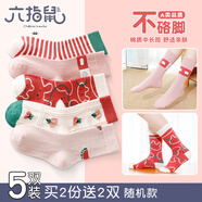 六指鼠春秋款女童中筒兒童精梳棉女孩秋冬季長(cháng)筒高筒中大童女襪子 880C兔兔夢(mèng)幻園(加長(cháng)筒) 5雙 S   建議1-3周歲（襪標3-5歲)