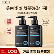 男士煙酰胺美白洗面奶 清爽控油深層清潔 保濕不緊繃護(hù)膚2瓶裝