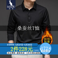 袋鼠 桑蠶絲長袖T恤男春秋季休閑翻領青年純色上衣高檔冰感絲打底衫 黑色-V1001加絨 XL /175(建議140-160斤)