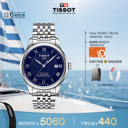 天梭（TISSOT）手表 力洛克系列男表 瑞士機械男士鋼帶腕表商務(wù)表畢業(yè)禮物