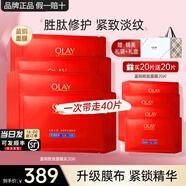 玉蘭油（OLAY）大紅瓶面膜女勝肽抗皺保濕緊致補水淡紋男女護膚品媽媽老婆節(jié)日禮 藍銅勝肽面膜40片