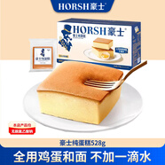豪士（HAOSHI）乳酸菌小口袋豪士面包整箱速食蛋糕點(diǎn)心代餐吐司早餐休閑零食禮盒 豪士純蛋糕528g