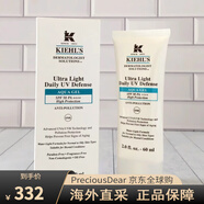 科顏氏（Kiehl's）水感防曬霜小冰盾清爽藍(lán)色柔潤小光盾男女面部防曬隔離乳 60ml 小冰盾清爽型