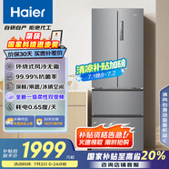 海爾（Haier）335升法式多門(mén)四開(kāi)門(mén)電冰箱小戶(hù)型家用一級能效變頻風(fēng)冷無(wú)霜超薄BCD-335WLHFD9DS9家電國家補貼20%
