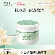 佰草集面霜 新玉潤保濕菁華霜補水保濕擦臉油面部日晚霜秋冬面霜女 新玉潤水盈保濕菁華霜50g