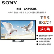 索尼KDL-W950A系列 全高清 非智能（需搭載機頂盒使用）3D電視 46英寸 KD-46W950A