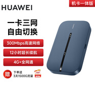華為華為隨行WiFi 3 Pro 4G+全網(wǎng)通 隨身wifi 300M高速上網(wǎng)/3000mAh大電池/機(jī)卡一體版 E5783-836