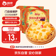 俏儂 黃桃水果披薩285g/盒*2 撒料≥50% 馬蘇里拉芝士碎半成品披薩