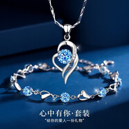 慕洛菲項鏈女首飾999足銀項鏈七夕節(jié)情人節(jié)生日禮物送女朋友禮物實用 一見鐘情藍鋯套裝【免費刻字】