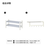 宜家（IKEA）TJUSIG圖西格門廳鞋架家用門口收納置物架現(xiàn)代簡(jiǎn)約玄關(guān)凳 白色鞋架79cm+白色帽架79cm