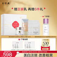 片仔癀美白祛斑防護(hù)禮盒(霜50g+防曬50g+泥膜7.5g*6)淡斑防曬
