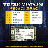建興L9M 512G 256G 128G 60G MSATA筆記本臺式機MLC固態(tài)硬盤SSD 全新英特爾530-240G-MSATA三年