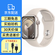 【二手99新】二手蘋(píng)果智能手表S9運動(dòng)apple S8 iwatch7 S10蜂窩GPS國行 S9/蜂窩款/星光 41mm【送殼膜充電器】99新