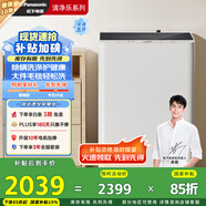 松下（Panasonic）【吳磊推薦】波輪洗衣機(jī)全自動(dòng)10公斤大容量 智能除螨桶自潔內(nèi)衣洗衣機(jī) 家電國(guó)家補(bǔ)貼XQB100-QYACN