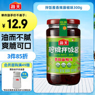 海天 拌飯醬 拌面醬 香辣藤椒味300g 辣椒醬下飯醬 家用小炒醬料