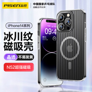 品勝 適用蘋果14ProMax手機(jī)殼iPhone14ProMax磁吸殼MagSafe無線充電防摔冰川瓦楞格紋光柵保護(hù)套透明