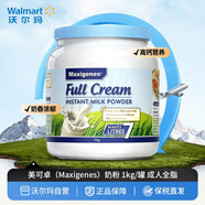 美可卓（Maxigenes）奶粉 1kg/罐【沃爾瑪】 成人全脂藍胖子