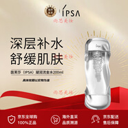 茵芙莎購舒緩水乳護膚套裝保濕修護送老婆生日禮物 平衡水油流金水200ml