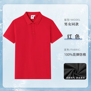 佐薩倫工作服定制冰絲短袖t恤工廠工裝Polo廣告衫團(tuán)體班服印字男女翻領(lǐng) 【純色款】SRX-25-2688紅色 XL