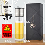 LZJV茶水分離泡茶杯男個(gè)人專(zhuān)用速開(kāi)茶水分離杯子泡茶杯一鍵開(kāi)啟彈蓋男 抗菌速開(kāi)本色單層400ml