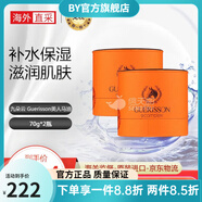 【官方店】九朵云cloud 9霜膏馬油面霜套裝淡化斑點(diǎn)去斑 九朵云馬油面霜70g兩盒