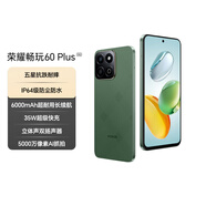 榮耀暢玩60 Plus 五星超抗摔 6000mAh長(zhǎng)續(xù)航 雙揚(yáng)大音量 12+256 仙蹤綠 新款 5G 智能手機(jī) 