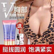 【廠家直供】法國正品豐胸女美乳霜產(chǎn)品增大乳房快速變大大胸部外 200g