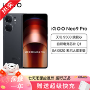 vivo iQOONeo9/neo9pro/neo9Spro 5000萬(wàn)像素144Hz超感屏二手手機 iQOONeo9Pro 格斗黑 12GB+256GB 95新