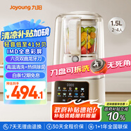 九陽可拆洗破壁機(jī)低音家用輕音全自動(dòng)易清洗破壁機(jī)五谷雜糧豆?jié){機(jī)1.5L五谷雜糧2-4人P669國(guó)家補(bǔ)貼