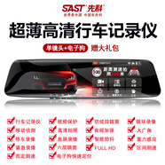 先科行車(chē)記錄儀高清夜視雙鏡頭停車(chē)監控倒車(chē)影像電子狗測速免安裝雙鏡 單鏡頭電子狗測速版+