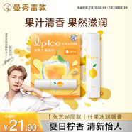 曼秀雷敦（Mentholatum）潤(rùn)唇膏男女補(bǔ)水保濕滋潤(rùn)防裂去死皮什果冰檸檬果香3.5g口紅易上妝