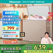海信200L減霜冰柜家用商用小型冷柜 冷藏冷凍轉(zhuǎn)換 一級能效臥式冰箱以舊換新貼BD/BC-200ZNUB