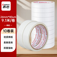 齊心（COMIX）高粘棉紙雙面膠強力高粘度24mm*10y（9.1米/卷）開學必備學生辦公用品/文具 白色10卷裝  EP033