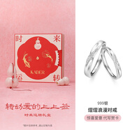卡蒂羅共渡愛河999銀飾情侶對戒一對戒指可調(diào)節(jié)生日禮物送女友 999銀/時來運轉禮盒/代寫賀卡