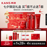 韓束紅蠻腰妙享禮盒緊致抗皺補水護膚品套裝化妝品七夕禮物送女友