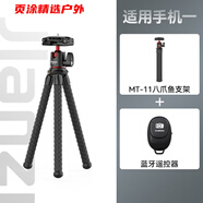 ulanzi優(yōu)籃子MT-11 八爪魚三腳架微單運動相機手機通用直播拍照攝影自拍 【適用手機一】MT-11八爪魚支架+藍牙遙控器