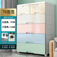 納份愛(ài)特大號(hào)加厚抽屜式收納柜子塑料寶寶衣柜兒童玩具整理箱衣物儲(chǔ)物柜 巨大款78寬?cǎi)R卡龍【升級(jí)加大】 五層