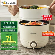 小熊（Bear）電煮鍋 宿舍小電鍋 電蒸鍋 學(xué)生泡面熱鍋 蒸煮一體多功能鍋 DRG-E12L3 配蒸籠
