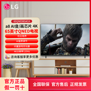 LG2025年新款智能電視4K超清65/75/86QNED85ACA英寸大屏Mini LED 65英寸