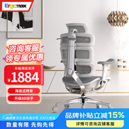 Ergomax Evolution2+高邁思人體工學電腦椅網(wǎng)椅家用辦公椅子電競椅游戲椅 網(wǎng)座版 雅典灰