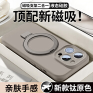 夢(mèng)想可嘉適用蘋(píng)果15promax手機殼 iphone15promax保護套全包防摔Magsafe磁吸液態(tài)硅膠支點(diǎn)防摔超薄 鈦原色