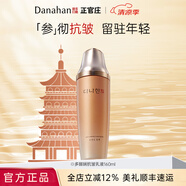 多娜嫻（danahan） 人參抗皺緊致淡紋護膚品套裝禮盒本然進韓國進口化妝品全套送禮 抗皺乳液160ml