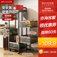 美廚（maxcook）廚房置物架 落地小推車(chē)旋轉置物架可移動(dòng)櫥柜層架 六層MCWA253