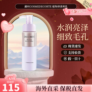 黛珂（Cosme Decorte）水乳套裝乳液紫蘇爽膚水植物韻律欣韻套裝生日禮物送女友 植物韻律清爽乳200ml