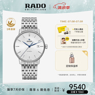 雷達(dá)（RADO）瑞士手表晶璨系列男士機(jī)械表時(shí)尚百搭通勤畢業(yè)禮物