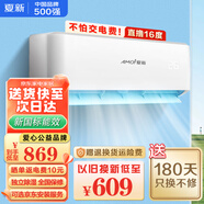 夏新空調(diào)新能效一級(jí)掛機(jī)變頻單冷暖定頻家用壁掛式臥室出租屋除濕節(jié)能省電智能自清潔以舊換新 小1匹 五級(jí)能效 單冷無安裝/保修一年
